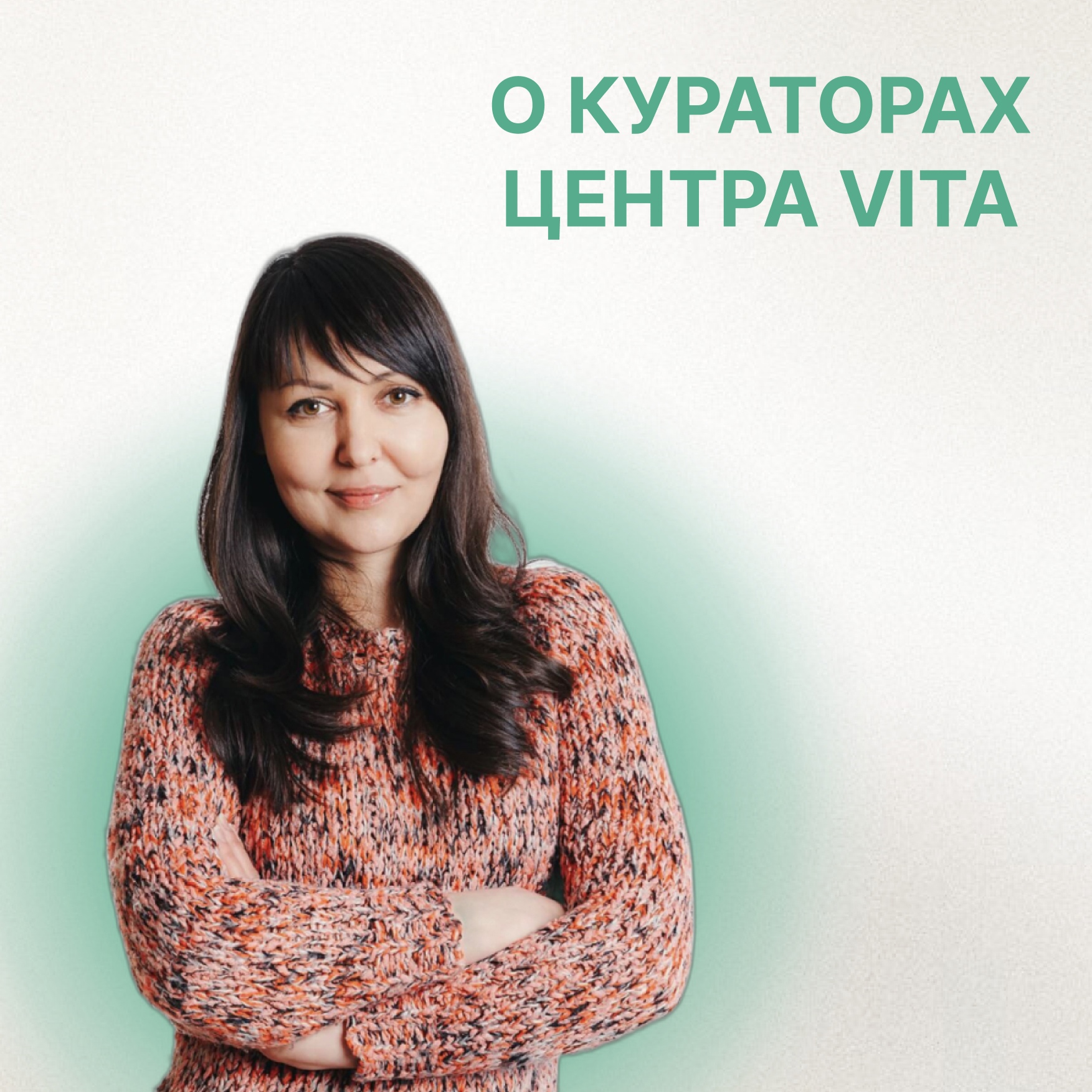 oksana-gamerova-kurator-centra-surrogatnogo-materinstva-vita