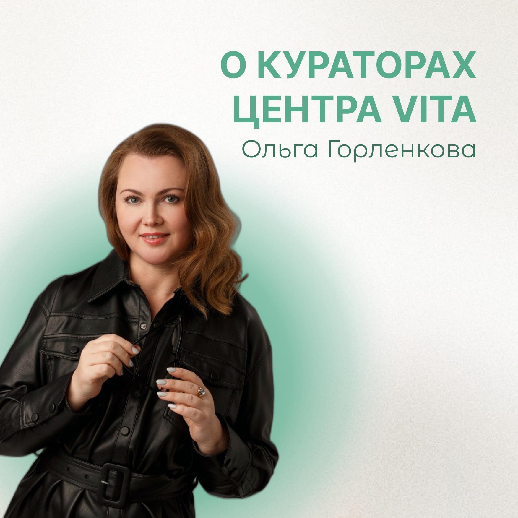 Ольга Горленкова - наш высококвалифицированный сотрудник