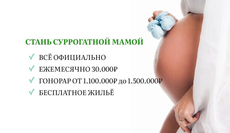 my-ishchem-devushek-dlya-programm-surrogatnogo-materinstva
