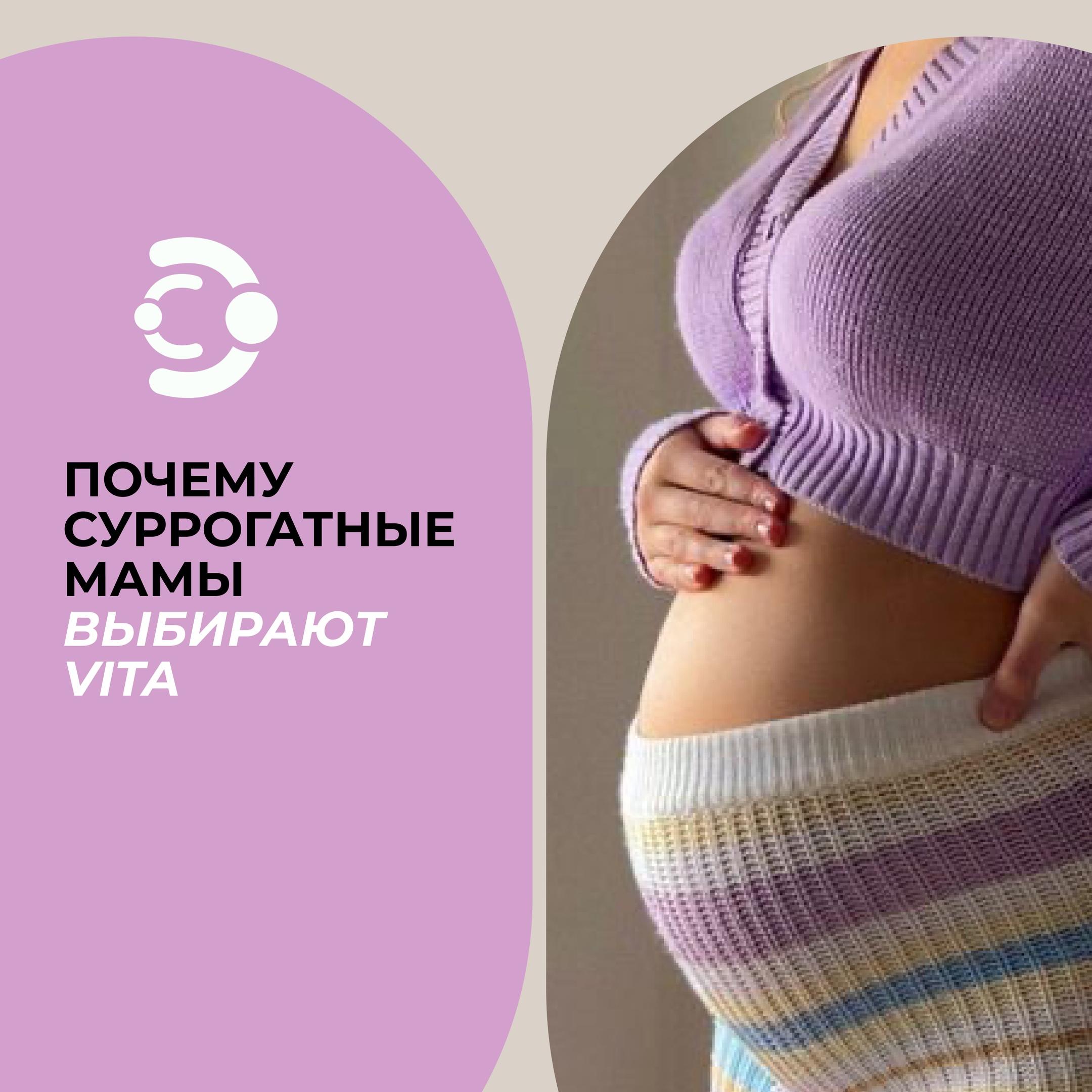 vita-tvoya-opora-v-puteshestvii-k-surrogatnomu-materinstvu